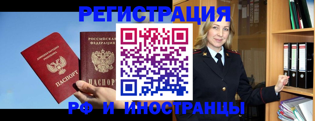 временная регистрация законно в Арске