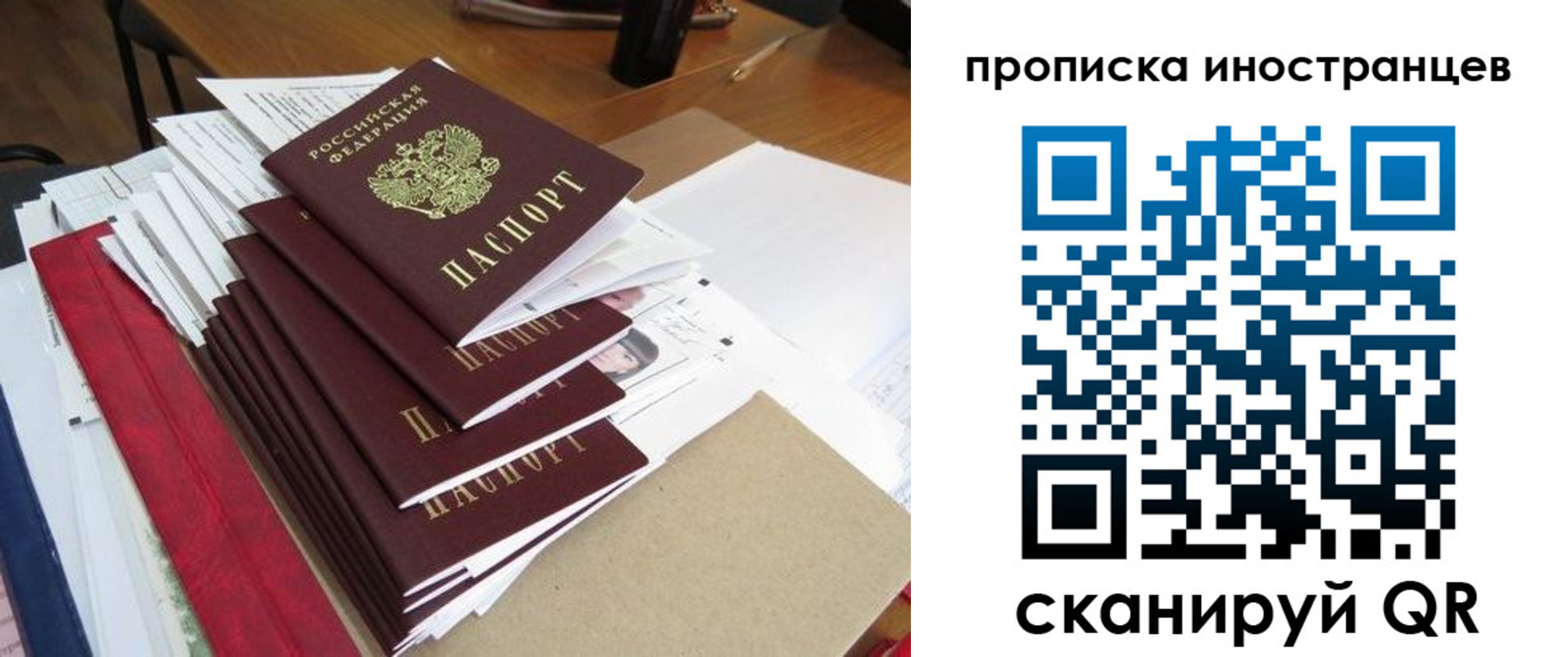 прописка для школы в Арске
