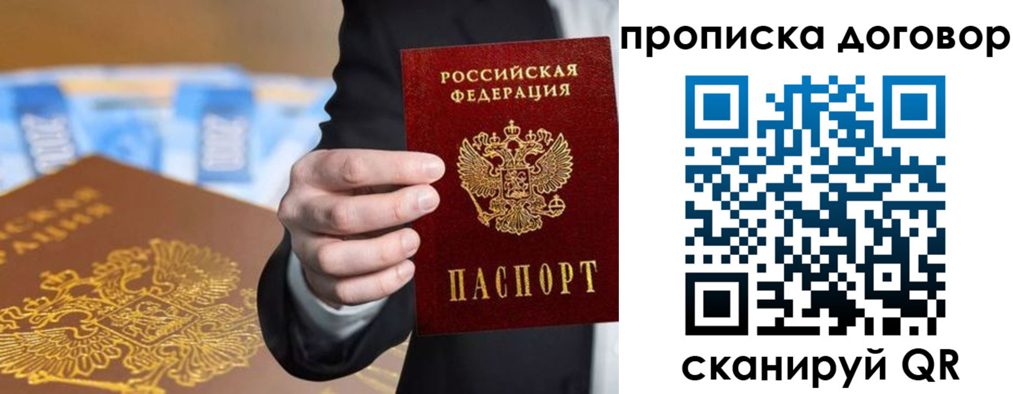 прописка гарантия в Арске