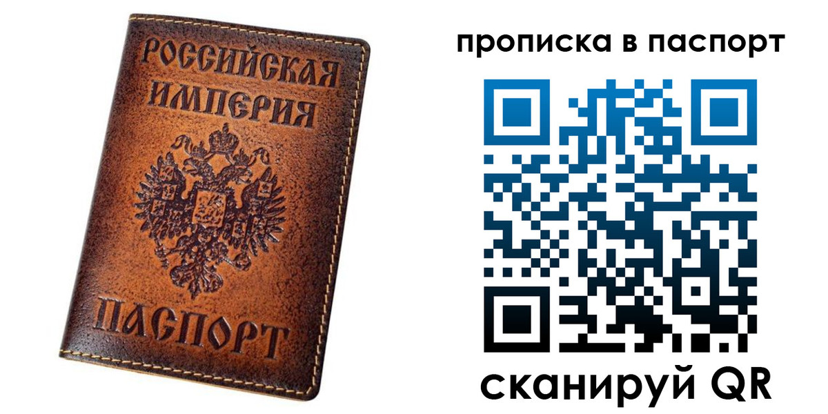 временная регистрация недорого в Арске