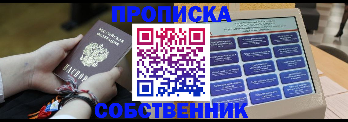 прописка 2025 в Арске