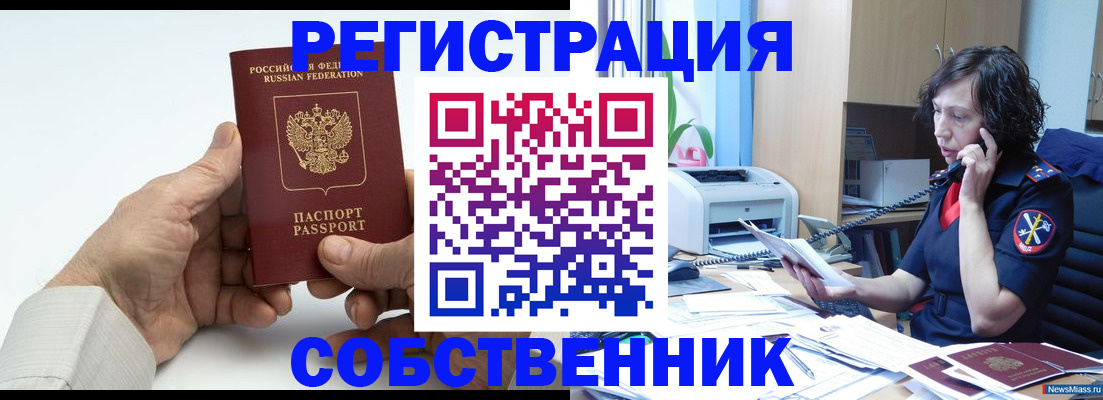 прописка 2025 в Арске