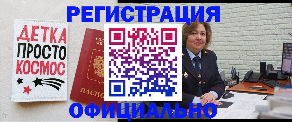временная регистрация купить в Арске