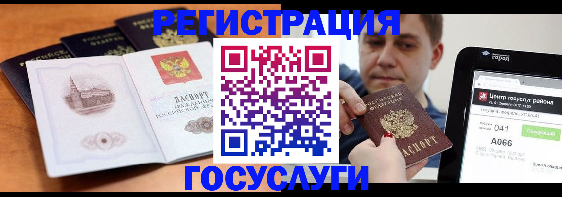 временная регистрация в Арске