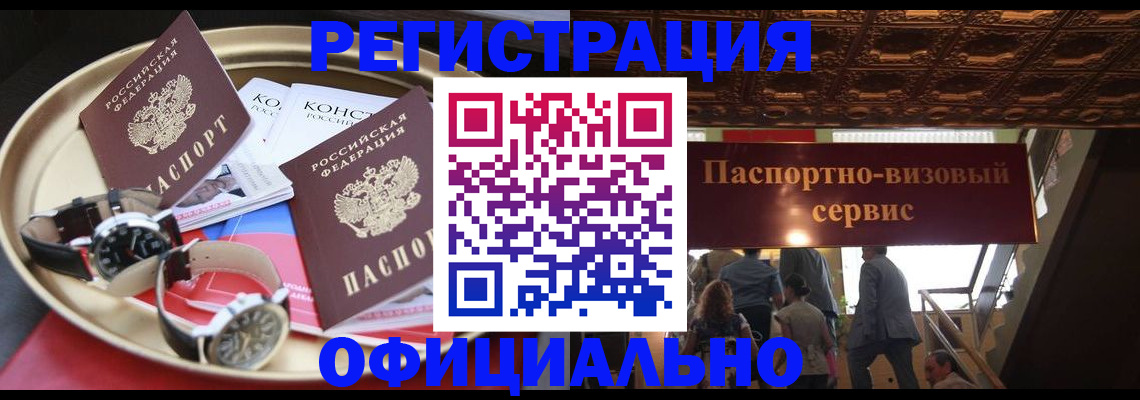 временная регистрация адрес в Арске